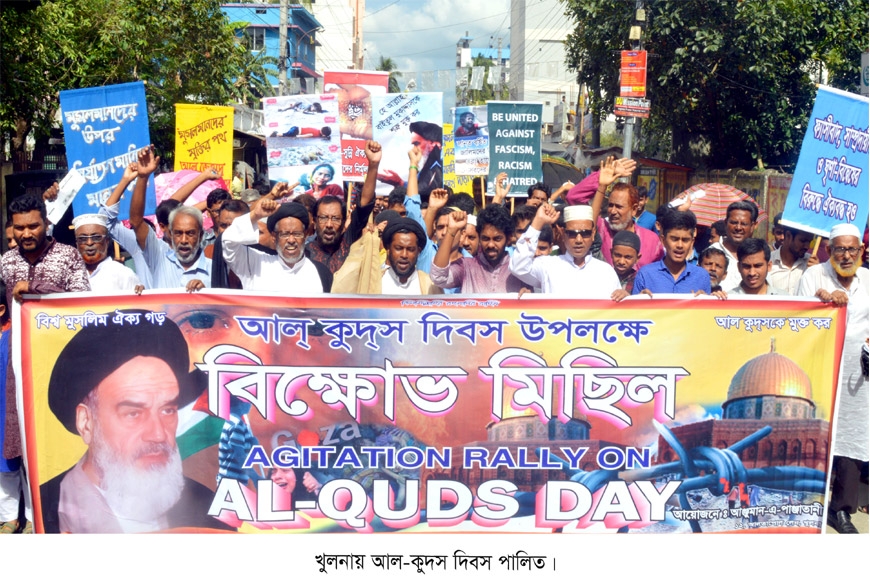 AL-QUDS DAY’2018 OBSERVED IN KHULNA