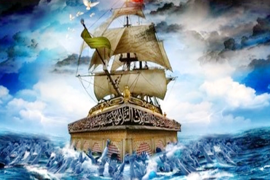 মহানবীর (সা) দৃষ্টিতে কেন হুসাইন (আ) উম্মতের নাজাতের তরী?