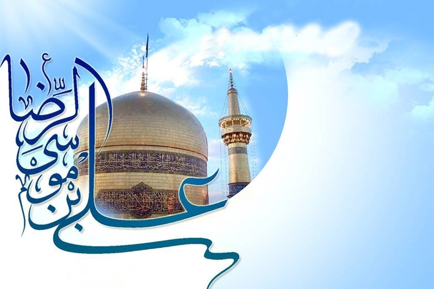 ইমাম রেজা (আ)’র শোকাবহ শাহাদত