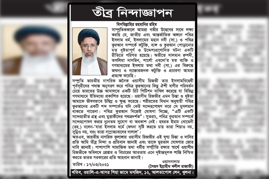 তীব্র নিন্দাজ্ঞাপন