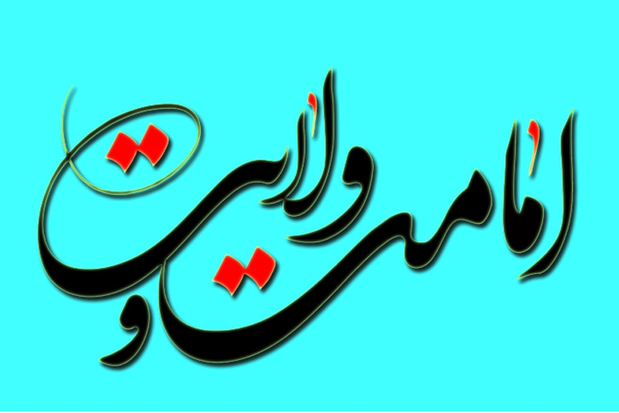 জাফরী মাযহাবে ইমামত