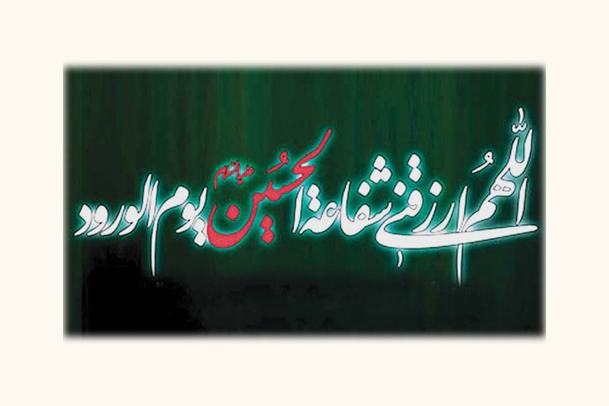 শাফায়াতের প্রতি বিশ্বাস কি শিরক?