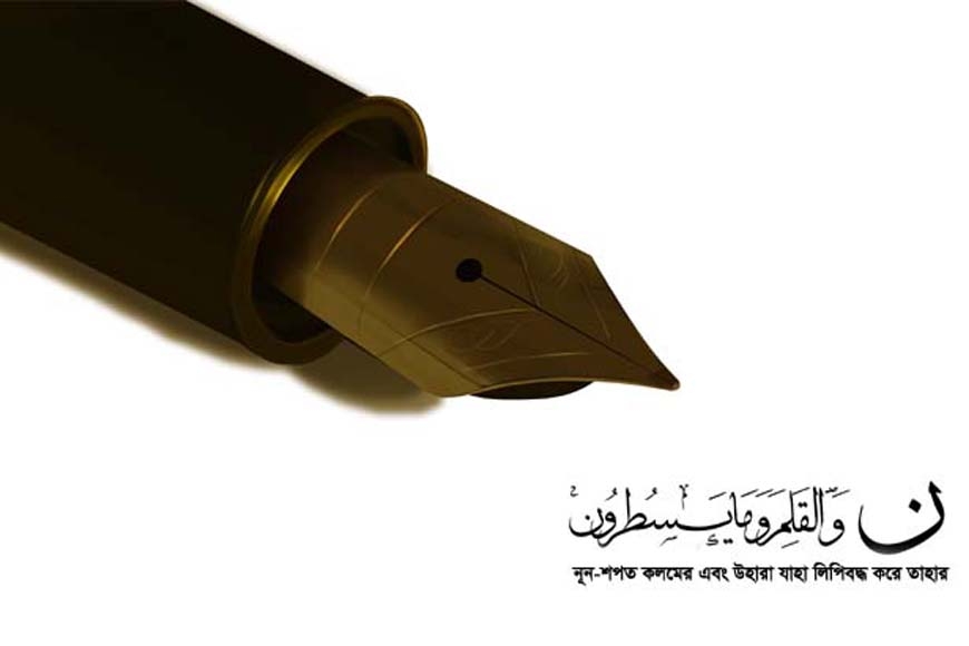 দোয়া করার পূর্বে এটা বল