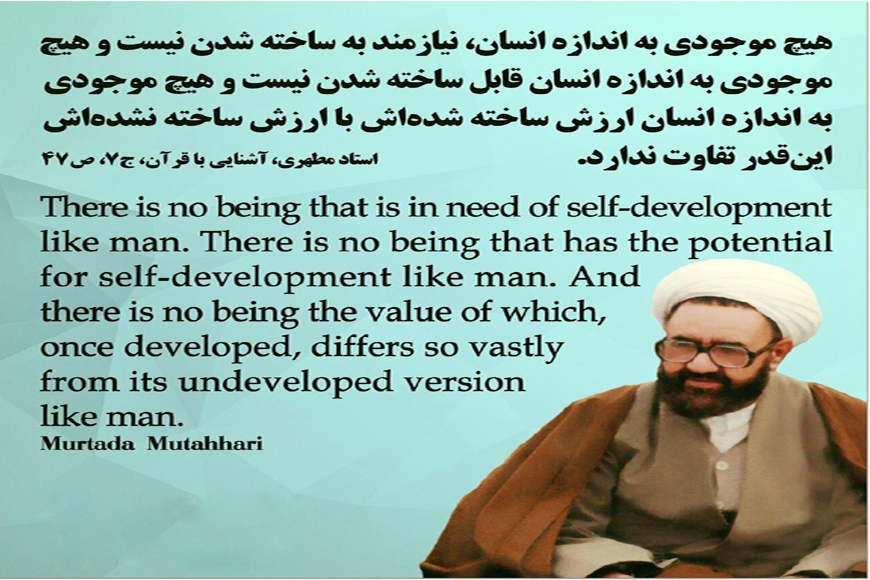 ইসলামের দৃষ্টিতে যোগ্য প্রশিক্ষক