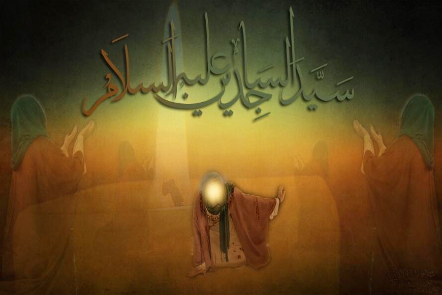 ইমাম যয়নুল আবেদীন (আ.)’র কিছু মু'জেজা বা অলৌকিক ঘটনা