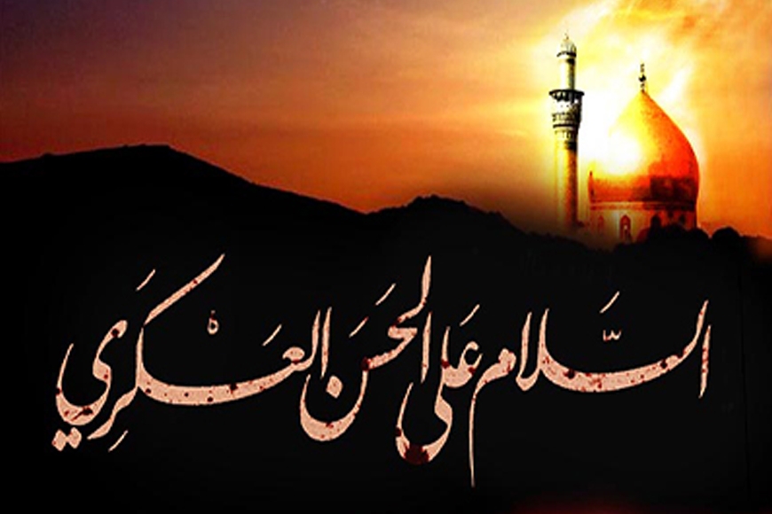 ইমাম হাসান আসকারী (আ) এর শাহাদাত