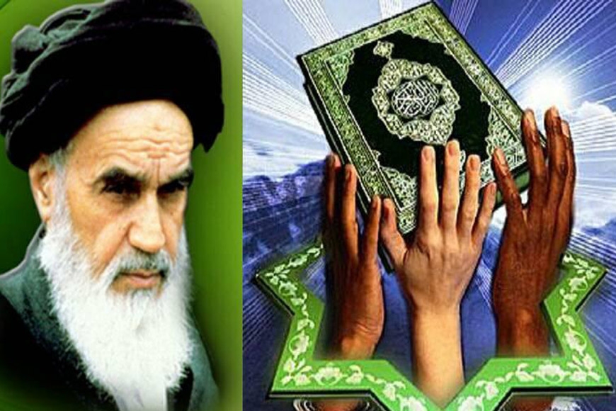 ইমাম খোমেনী (রহ)-এর দৃষ্টিতে ইসলামী ঐক্য