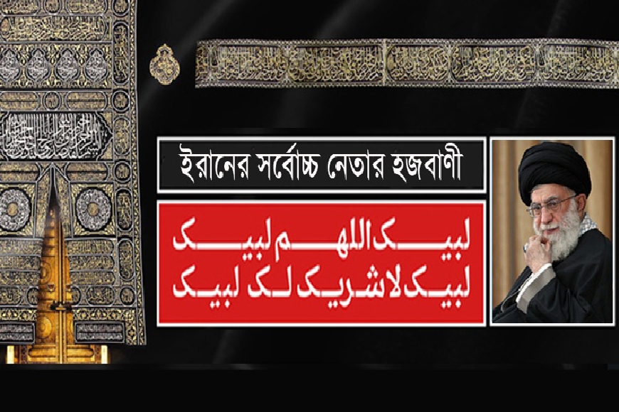 মুসলমানদের দিয়েই মুসলমানদেরকে হত্যা করাচ্ছে আমেরিকা: সর্বোচ্চ নেতা